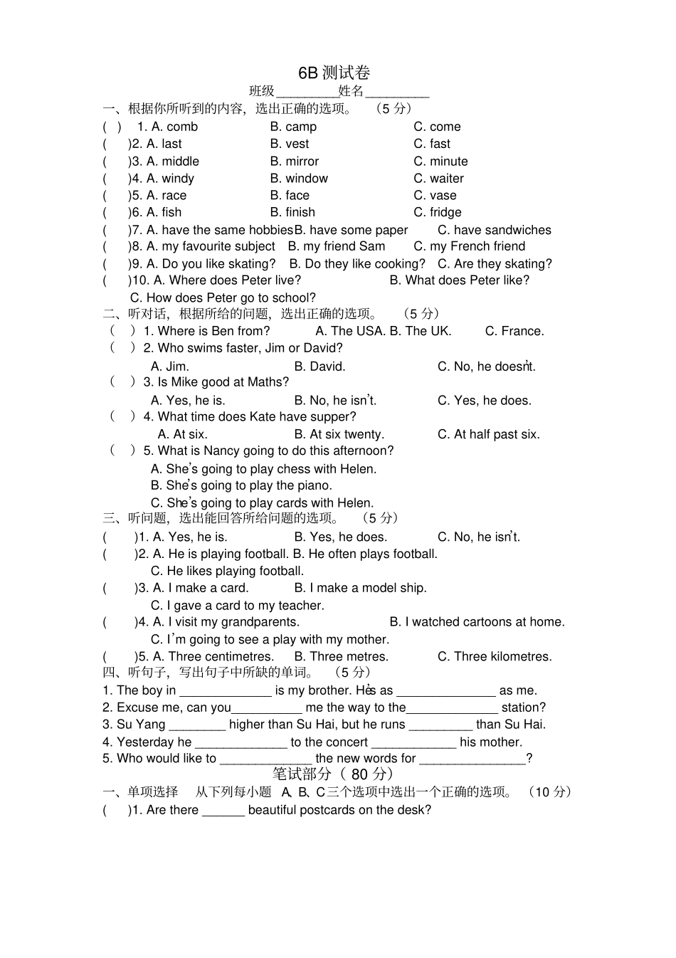 牛津英语6b期末测试卷及答案_第1页