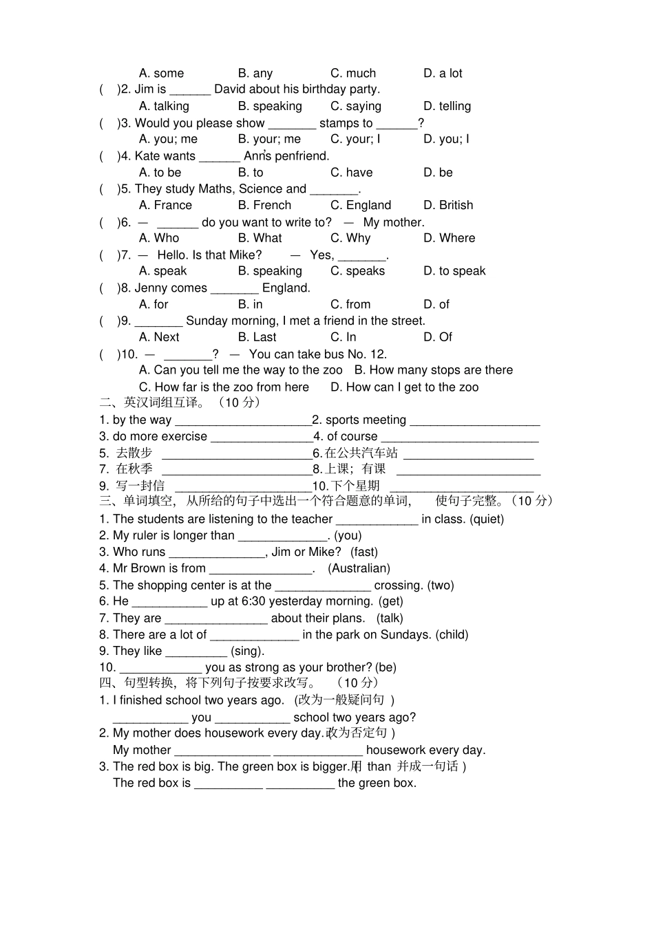 牛津英语6b期末测试卷及答案_第2页