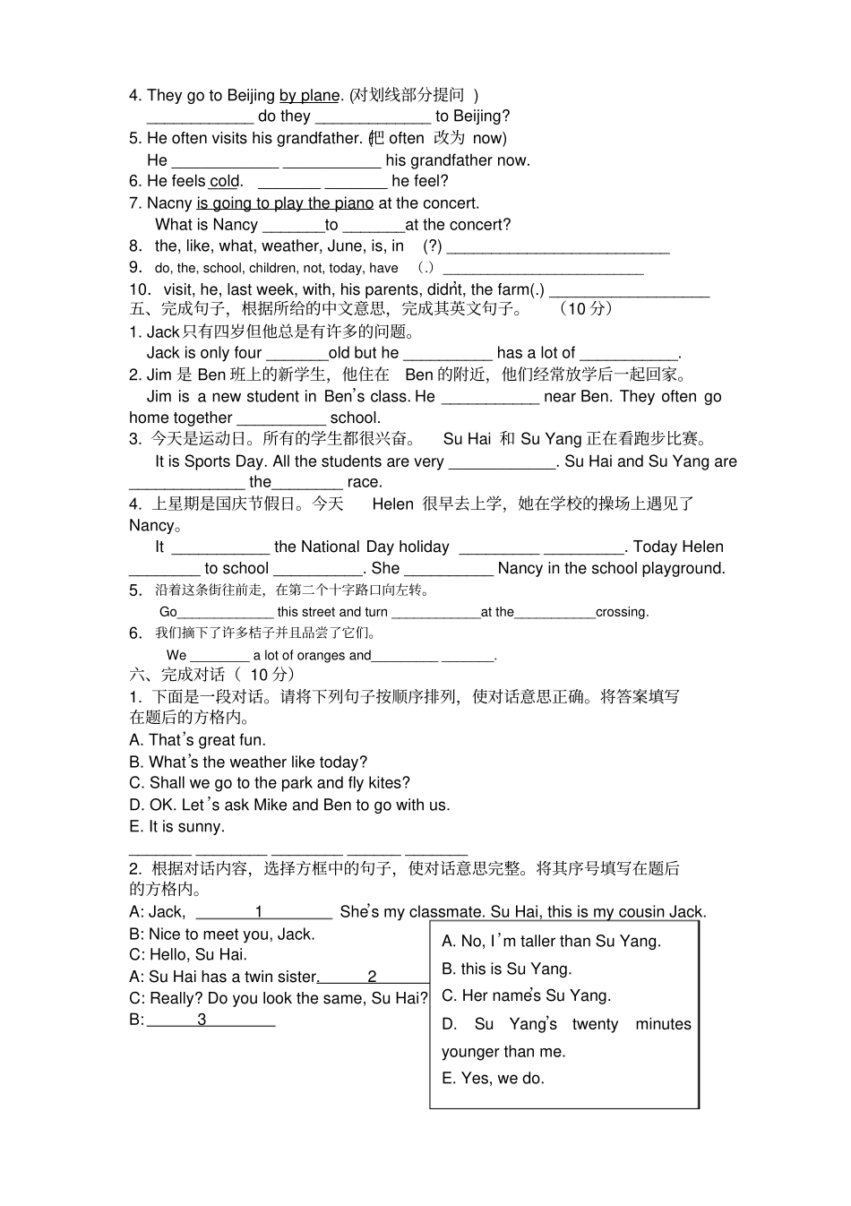 牛津英语6b期末测试卷及答案_第3页