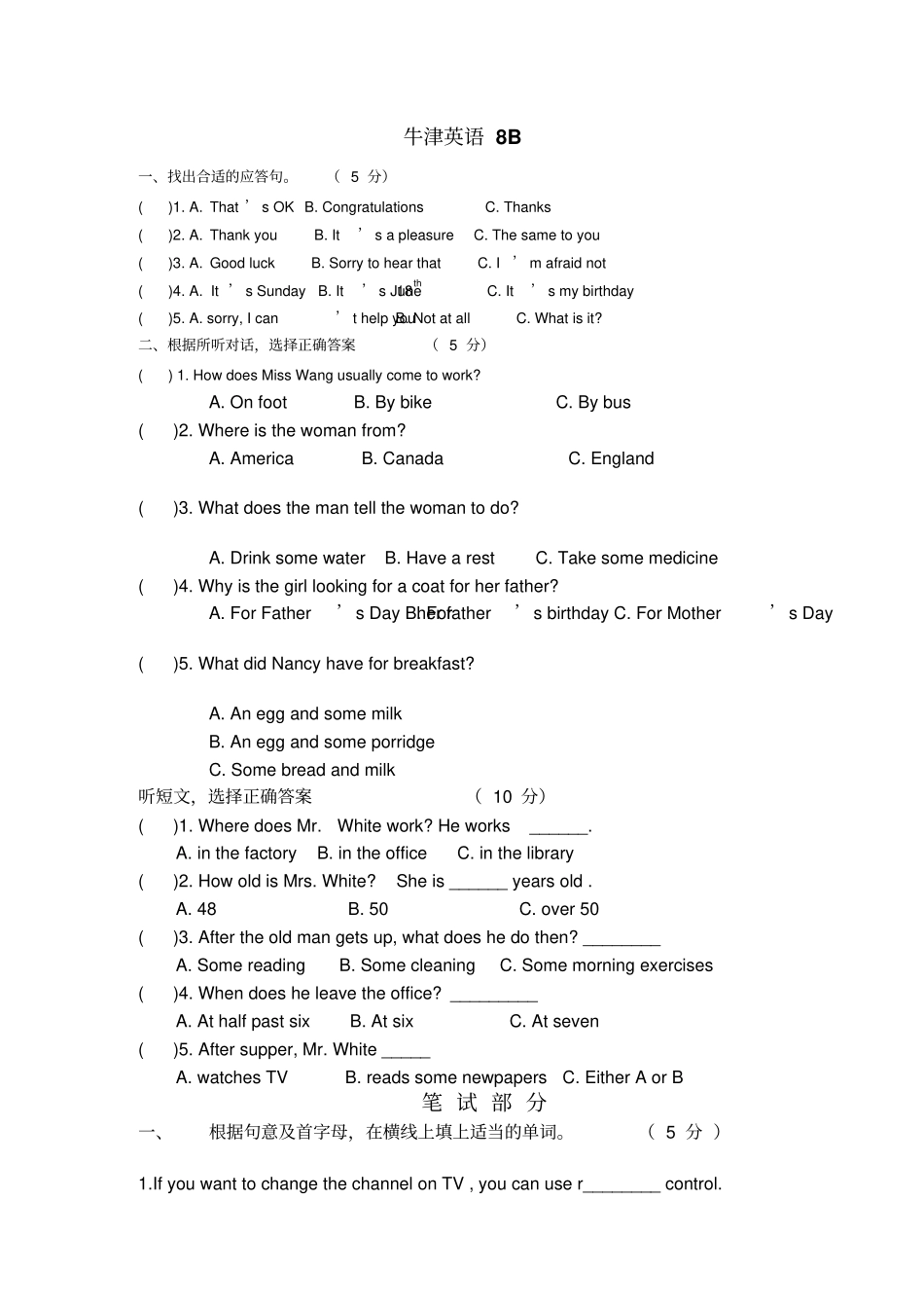 牛津英语8b期中复习题及答案_第1页