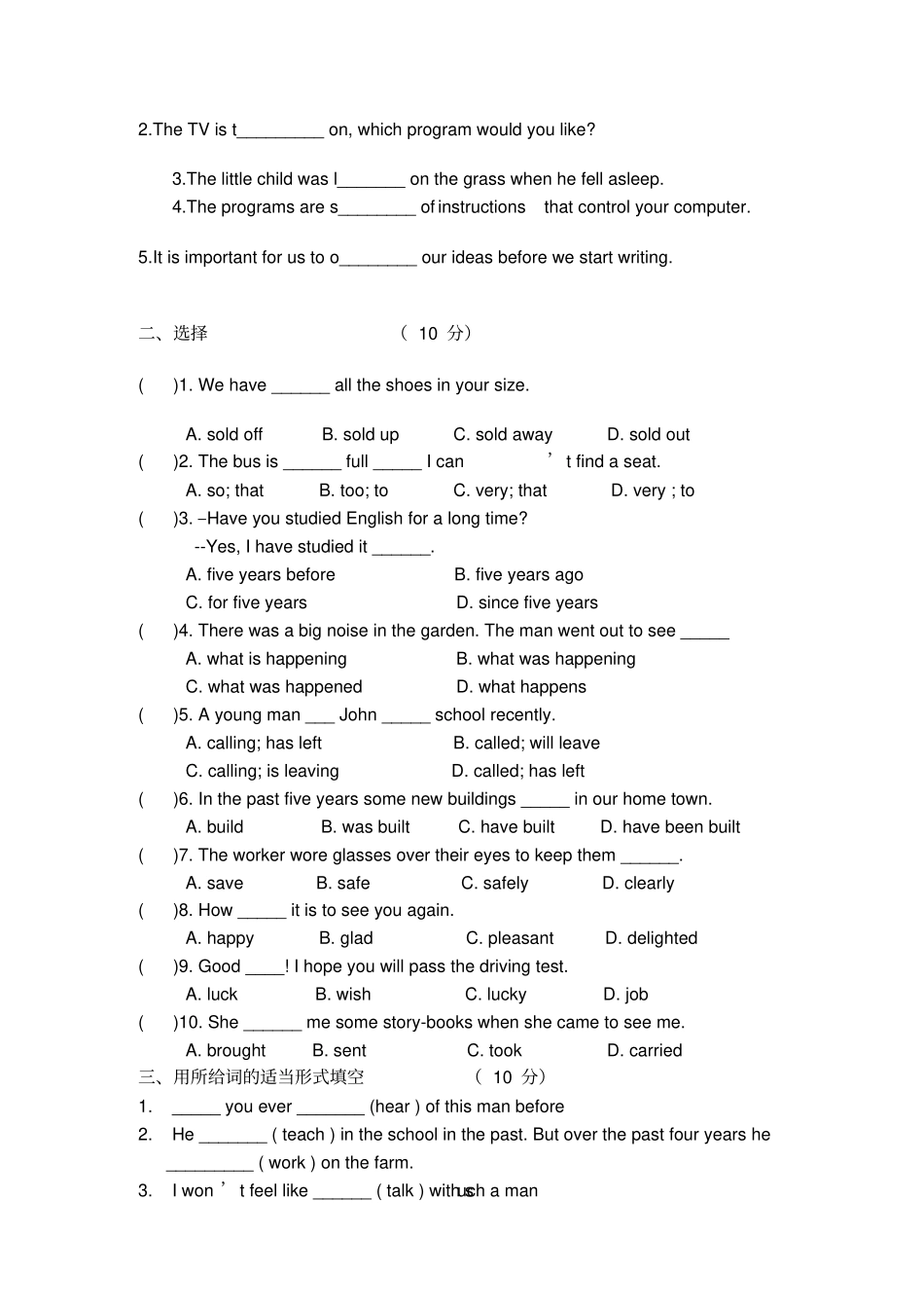 牛津英语8b期中复习题及答案_第2页