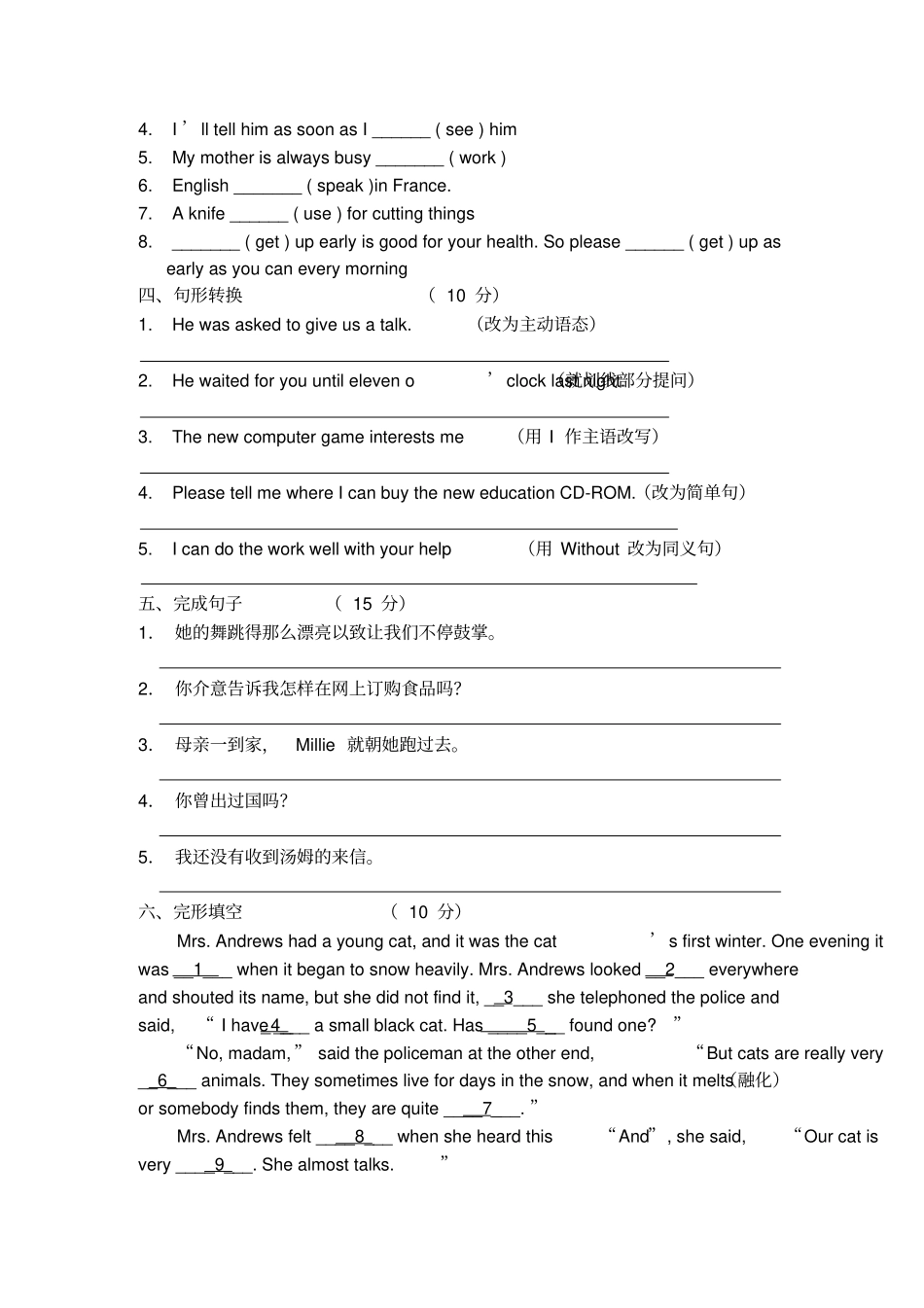 牛津英语8b期中复习题及答案_第3页
