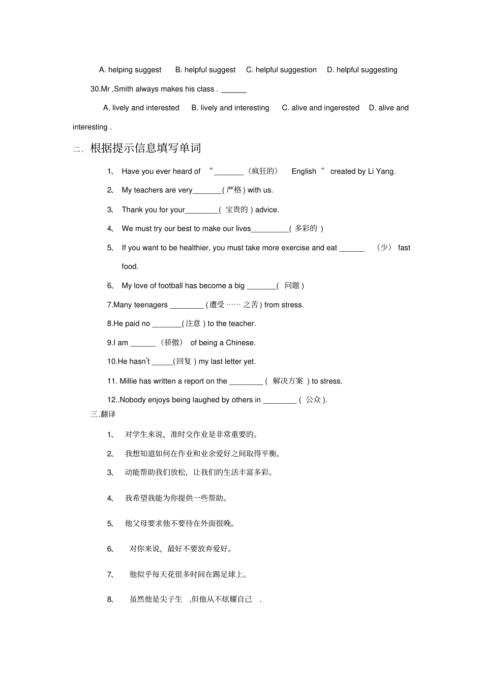 牛津英语9AUnit3同步测试_第3页