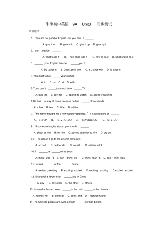 牛津英语9AUnit3同步测试