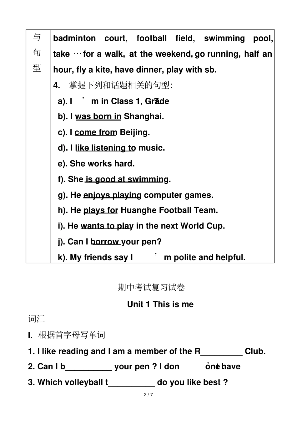 牛津英语Aunit学案和练习教学导案_第2页