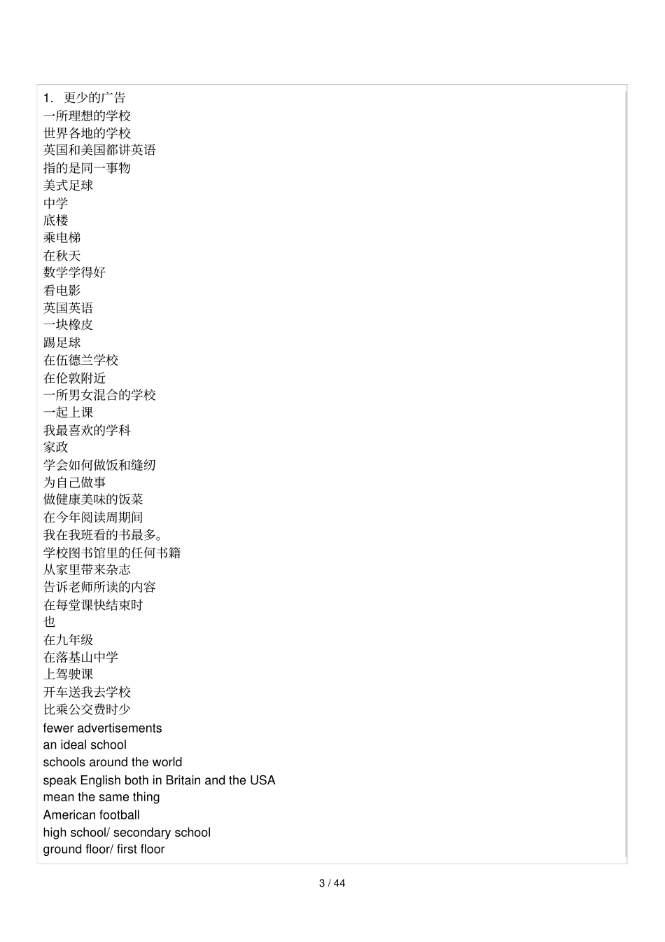 牛津英语A词组汇总_第3页