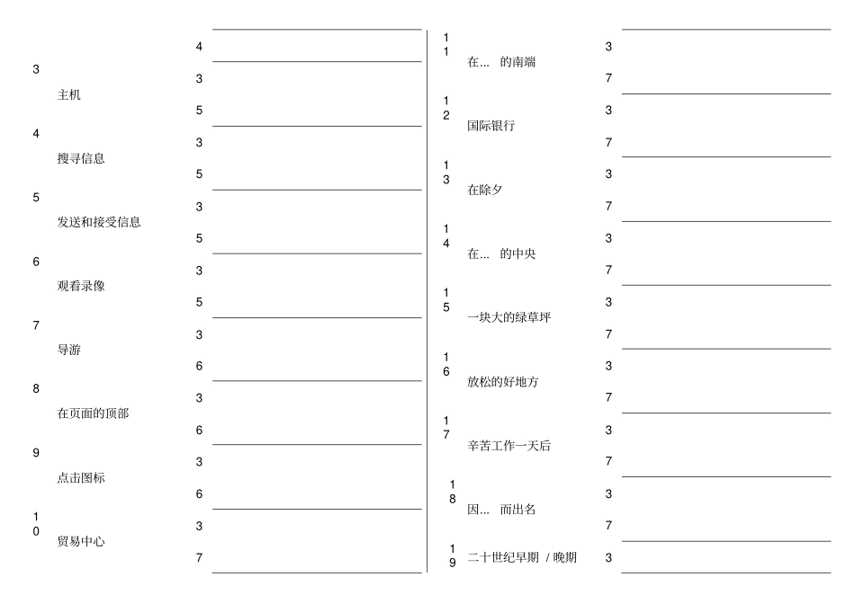 牛津英语BUnit知识点默写教学案_第2页