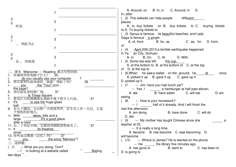 牛津英语BUnit知识点默写教学案_第3页