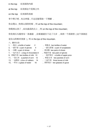 牛津英语B专项考试
