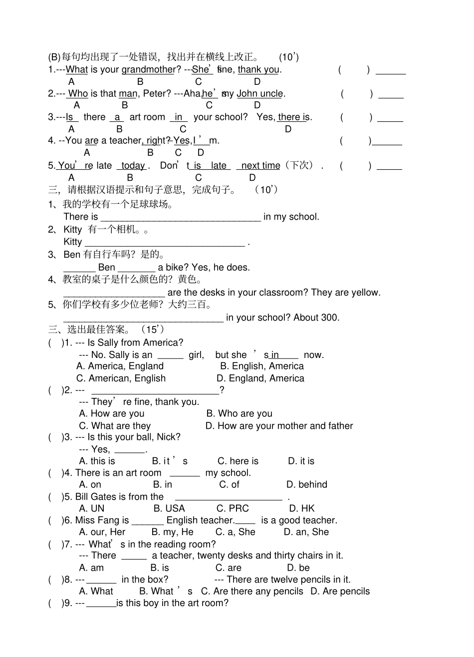 牛津英语StarterUnit1uint8练习卷_第2页