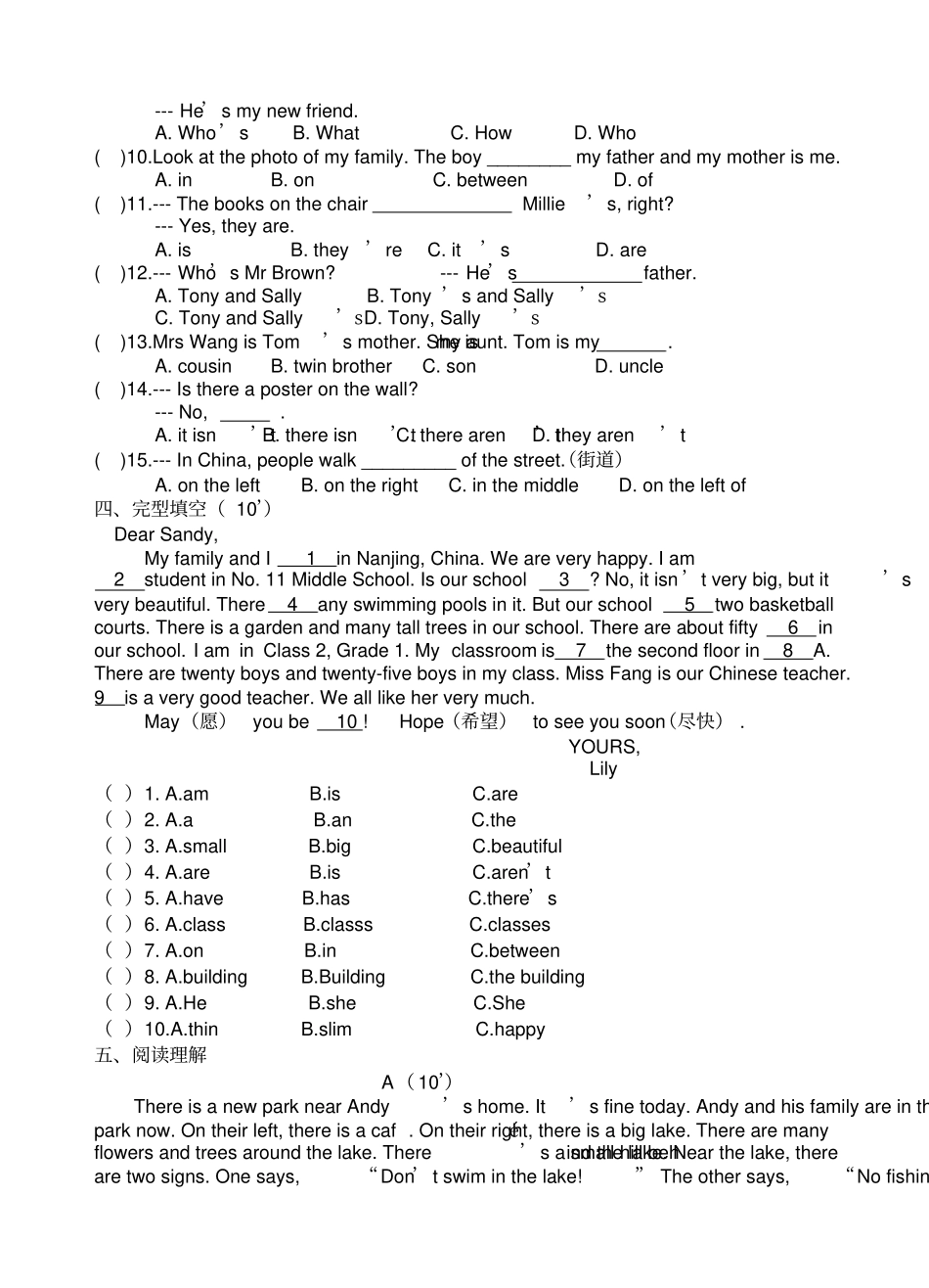 牛津英语StarterUnit1uint8练习卷_第3页