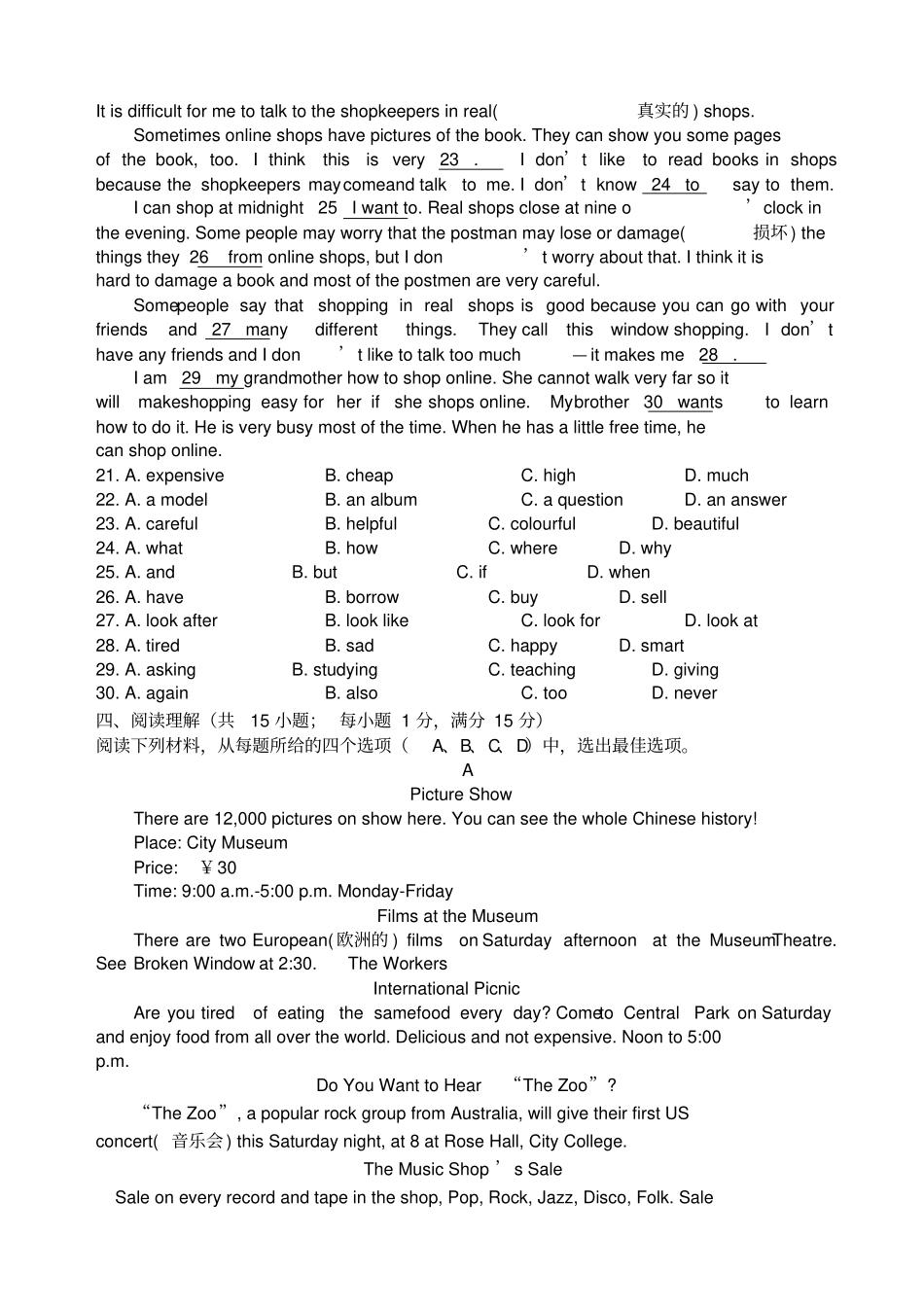 牛津英语七年级期末试卷及答案_第3页