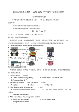 牛津英语七年级期末试卷及答案