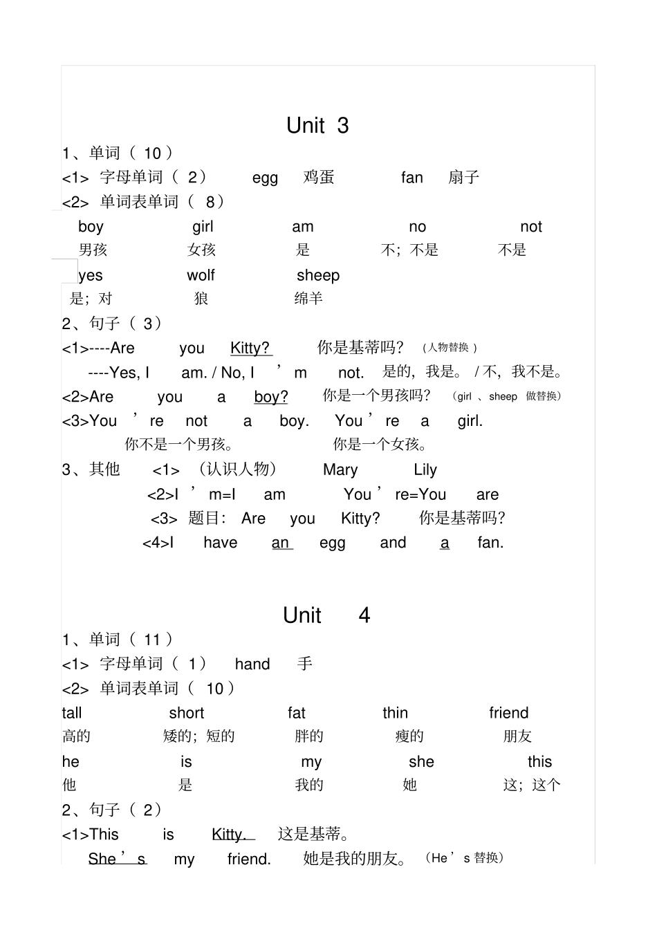 牛津英语三年级上册全册重点归纳_第2页