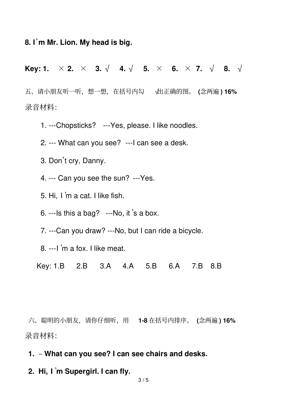 牛津英语上册课综合卷详细答案及听力材料_第3页