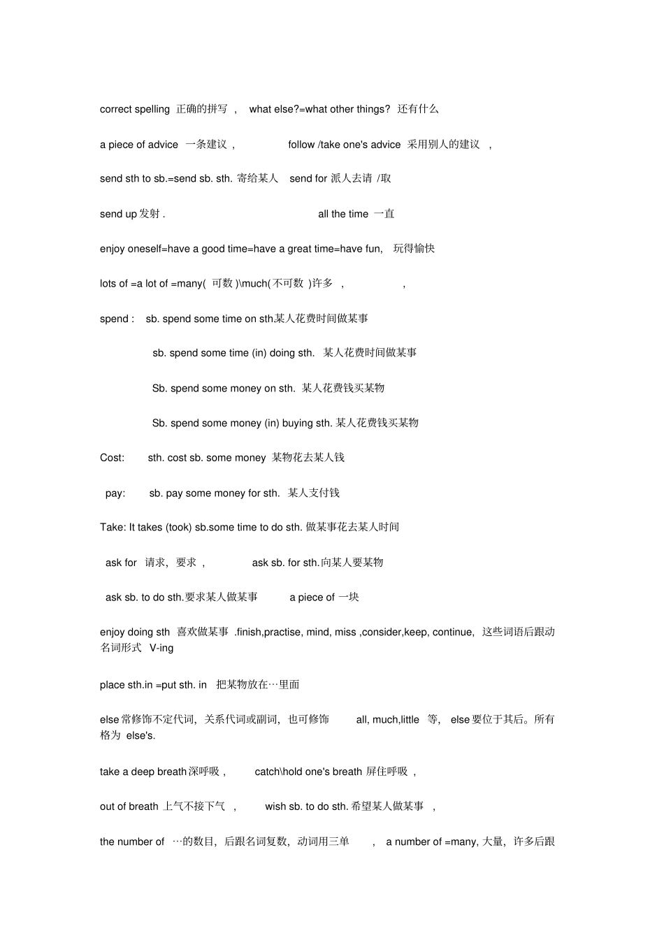牛津英语上海初二英语上册知识点,推荐文档_第2页