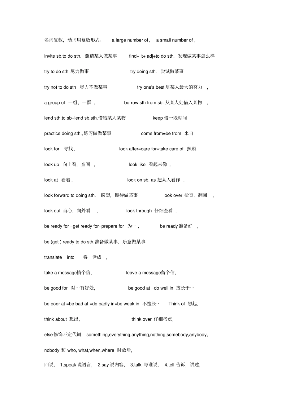 牛津英语上海初二英语上册知识点,推荐文档_第3页