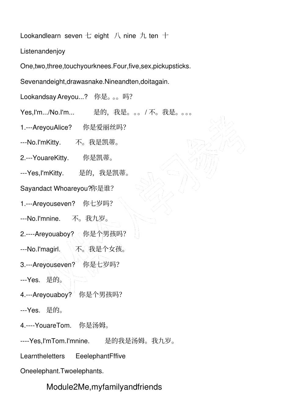 牛津英语上海版2A课文翻译_第3页