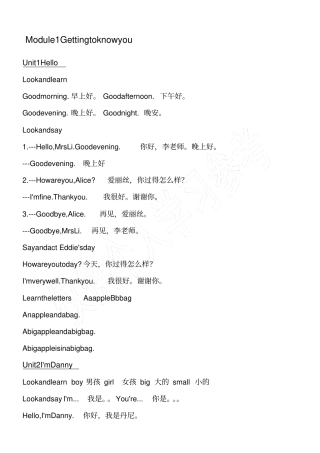 牛津英语上海版2A课文翻译