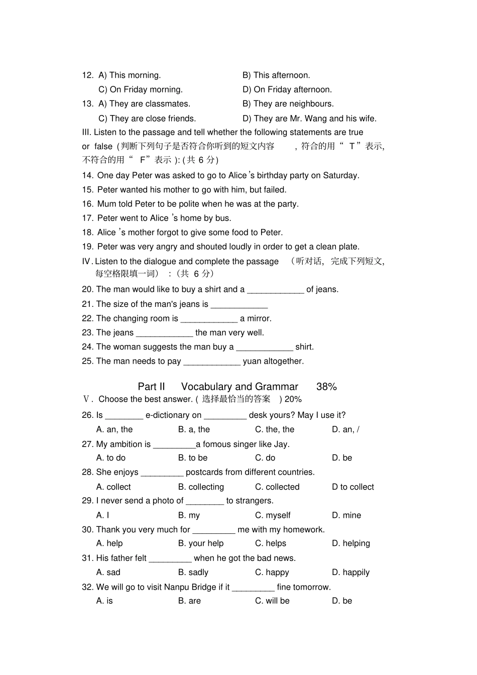 牛津英语上海版初二年级第一学期英语学科期中调研试卷_第2页