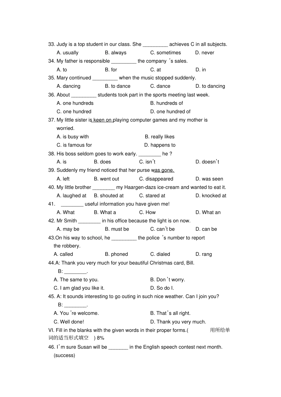 牛津英语上海版初二年级第一学期英语学科期中调研试卷_第3页