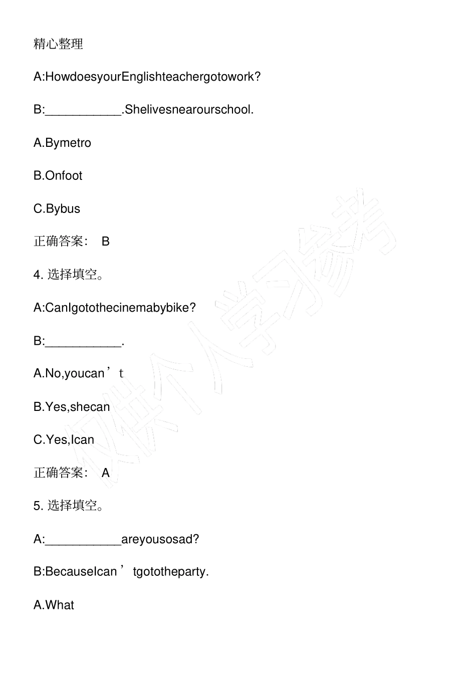 牛津英语五年级下册Unit2练习题及答案_第2页