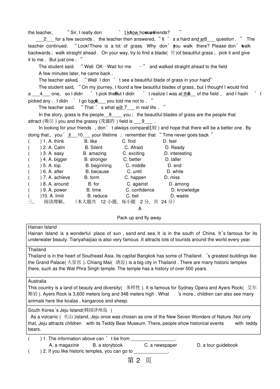 牛津英语八年级下册Unit7周检测文档_第2页