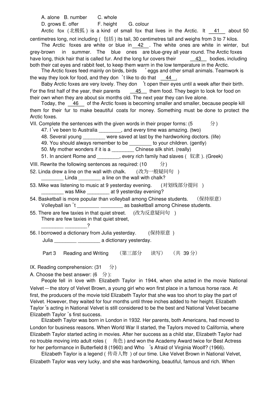 牛津英语八年级第一学期复习05_第2页
