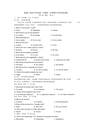 牛津英语初二期中考试试题及答案
