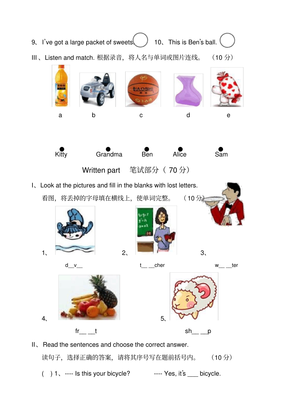 牛津英语四年级A期末测试题_第2页