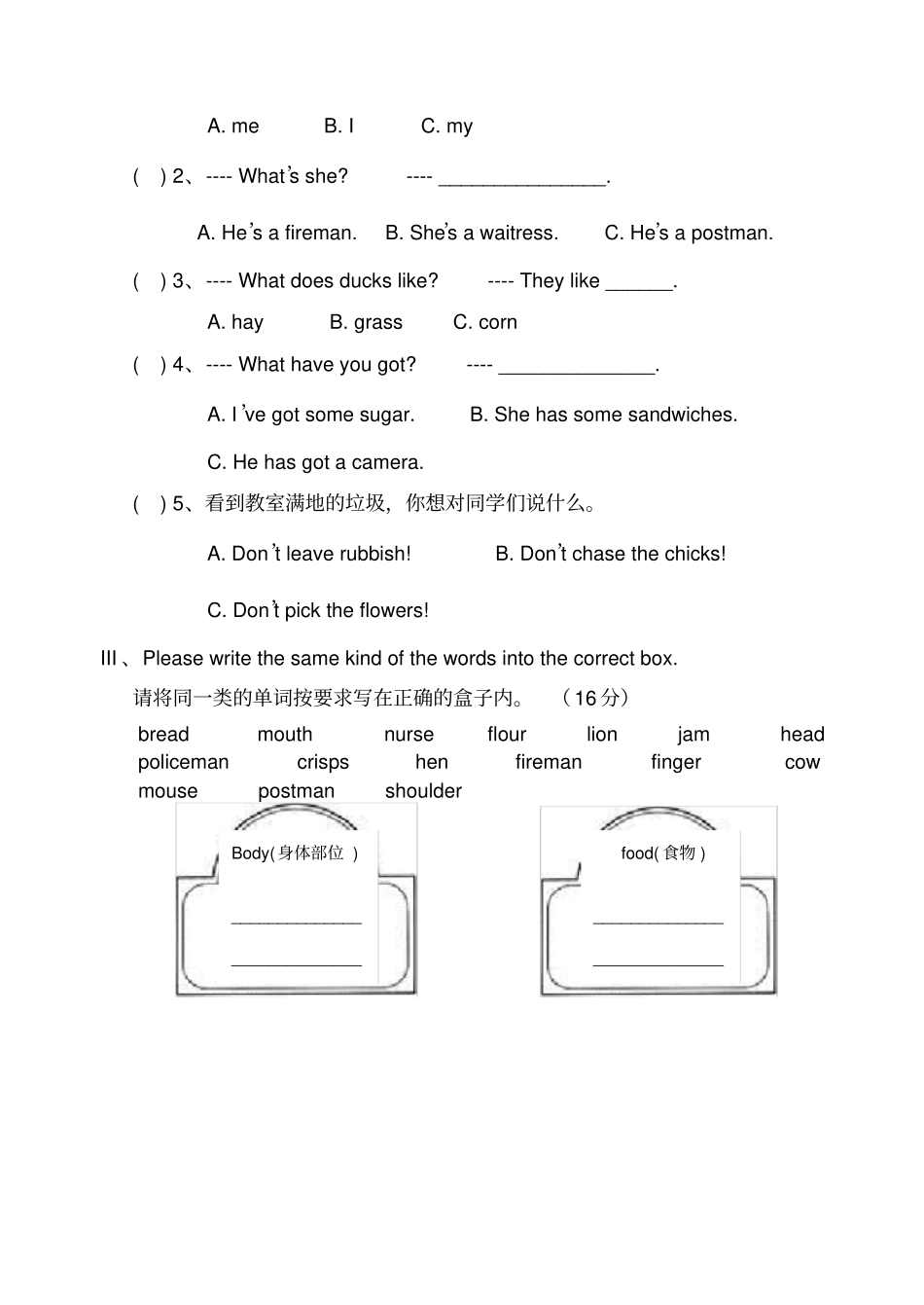 牛津英语四年级A期末测试题_第3页