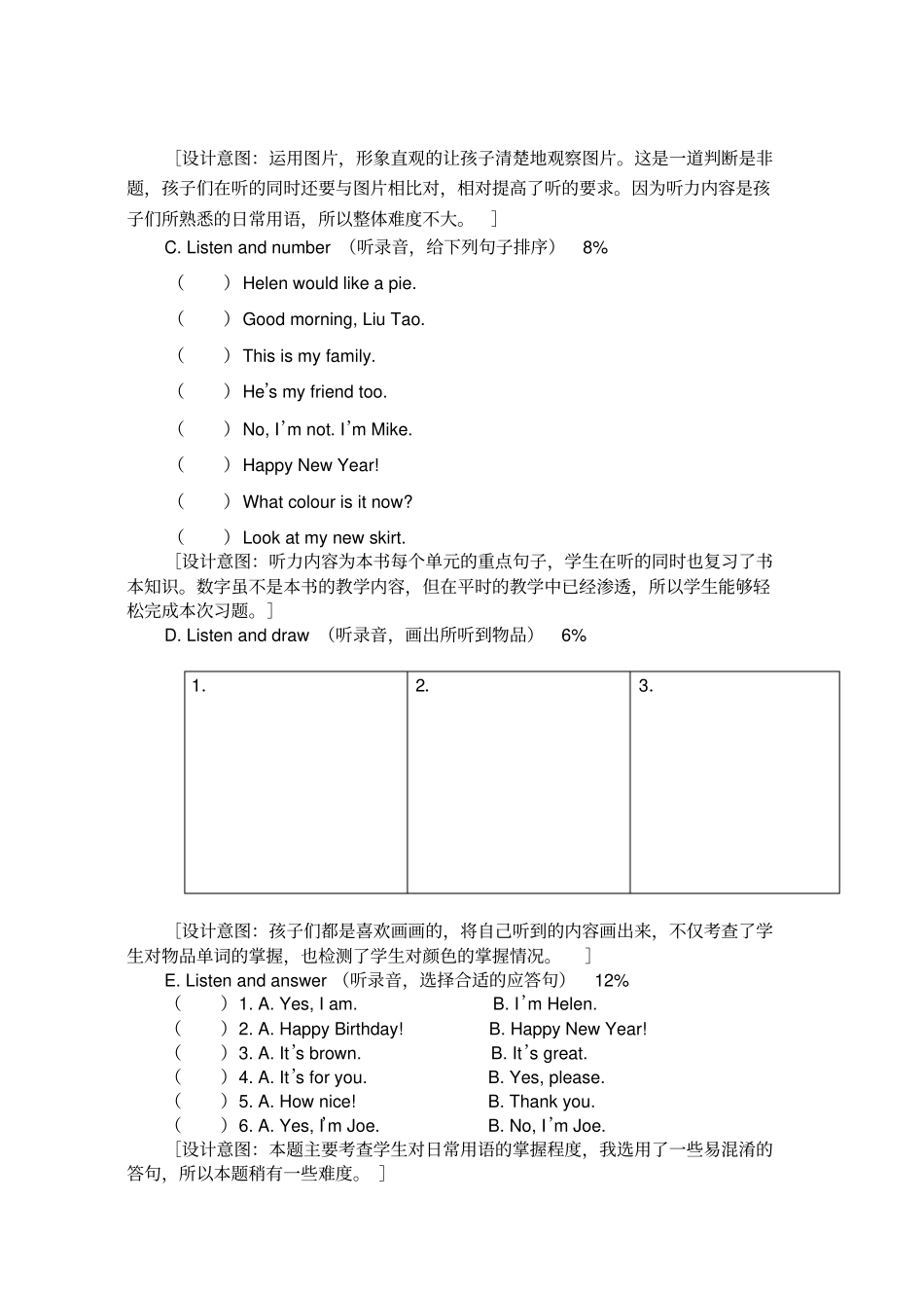 牛津英语新教材三年级上学期英语期末试卷_第2页