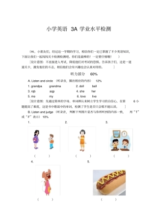 牛津英语新教材三年级上学期英语期末试卷