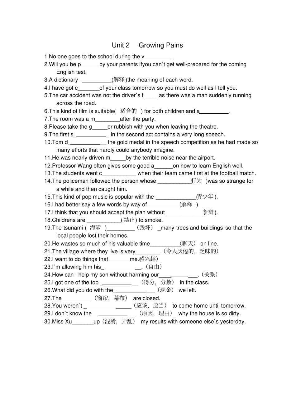 牛津英语模块一unit13单词练习_第2页