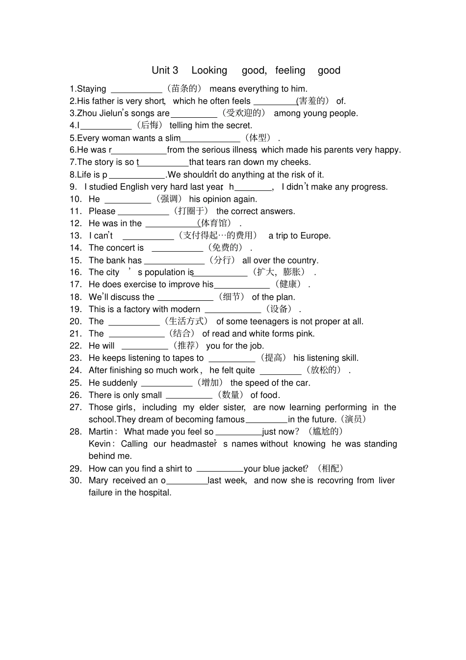 牛津英语模块一unit13单词练习_第3页