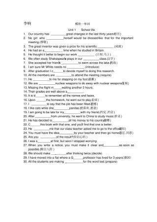 牛津英语模块一unit13单词练习