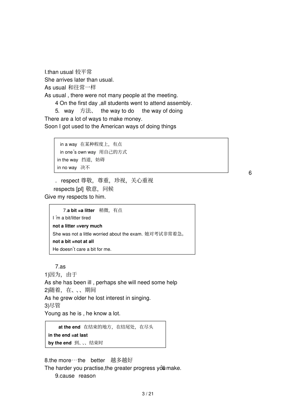 牛津英语模块一语言点详细-课_第3页
