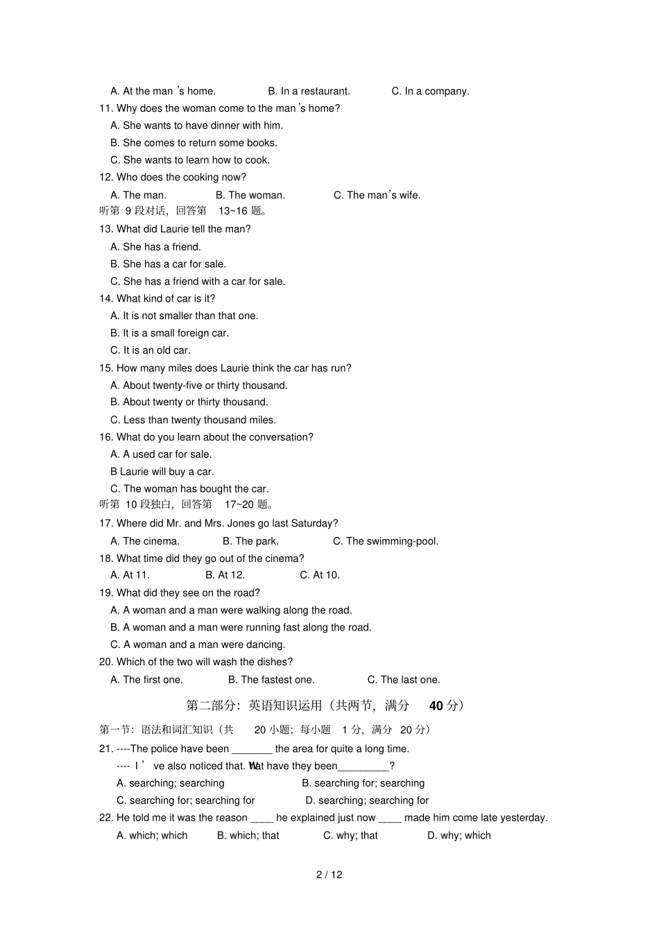 牛津英语高一上学期期末测验及答案_第2页