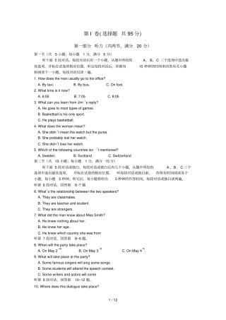 牛津英语高一上学期期末测验及答案