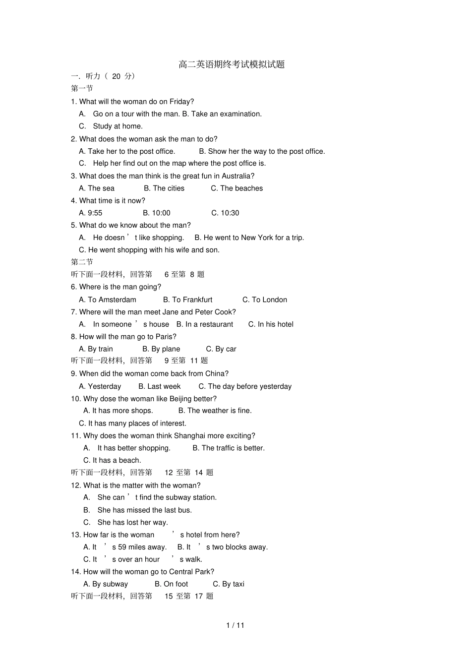 牛津英语高二期终考试模拟试题及标准答案_第1页