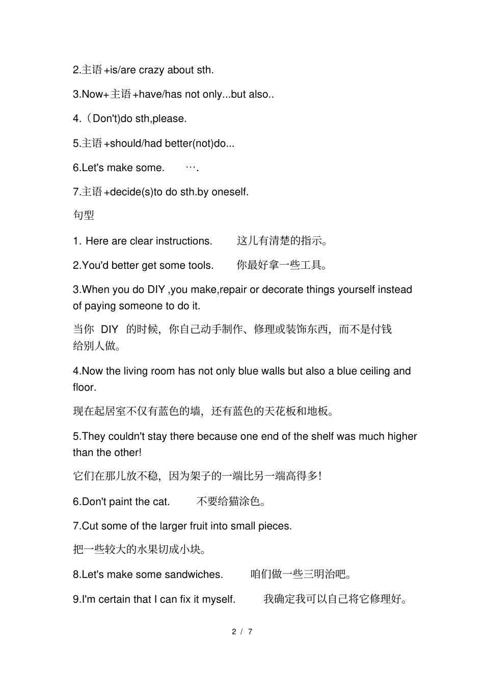 牛津译林8AUnit4短语知识点_第2页