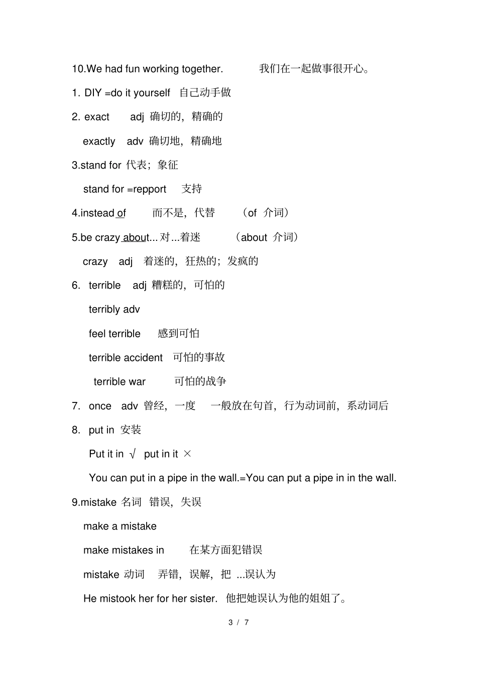 牛津译林8AUnit4短语知识点_第3页