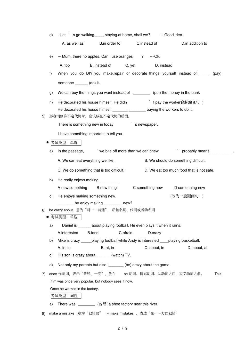 牛津译林8AUnit4重点知识考点习题_第2页