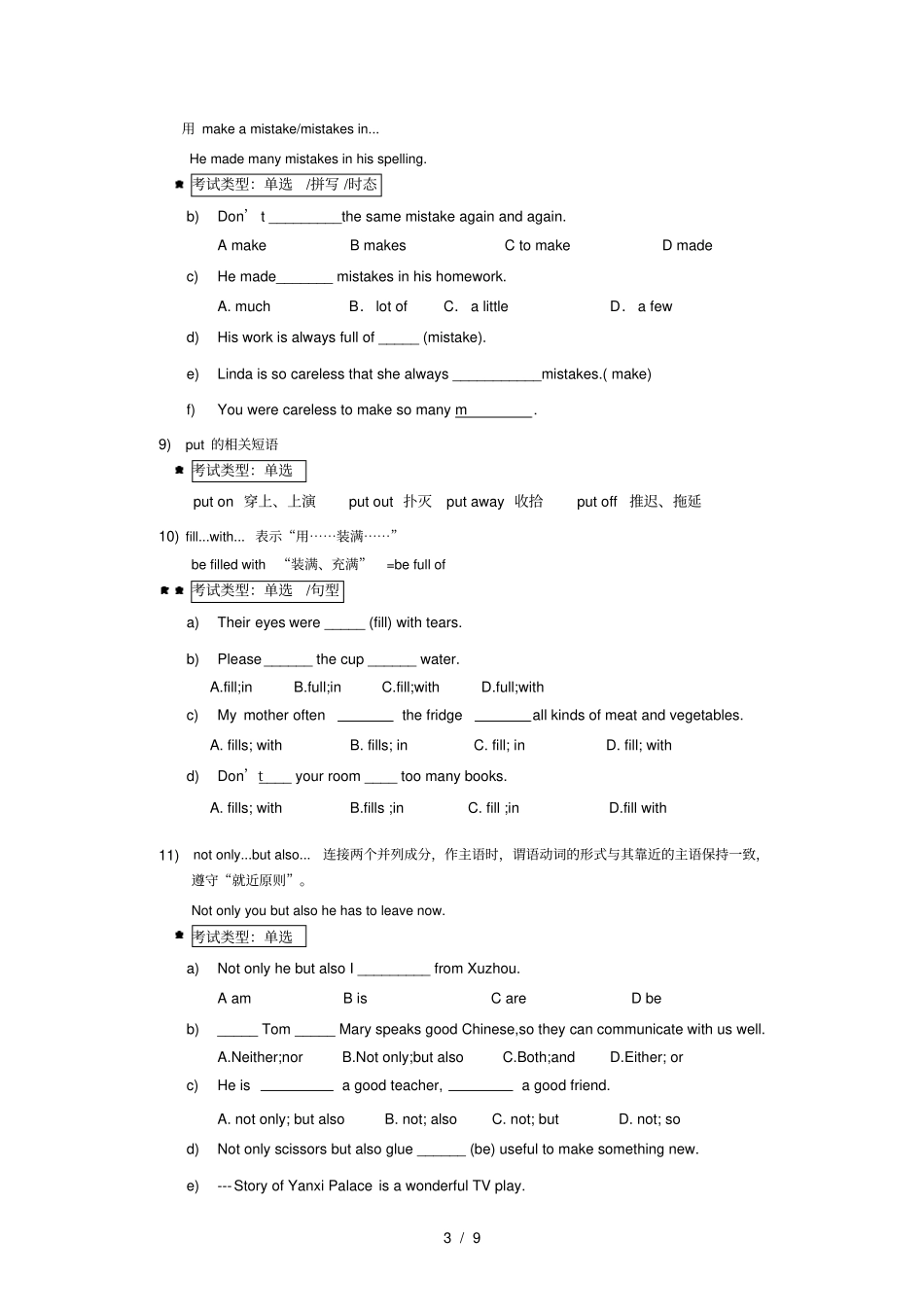 牛津译林8AUnit4重点知识考点习题_第3页