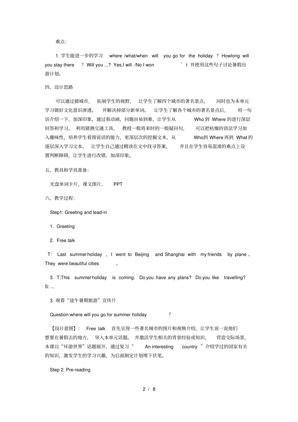 牛津译林版6BU7Summerholidayplan教学设计s_第2页