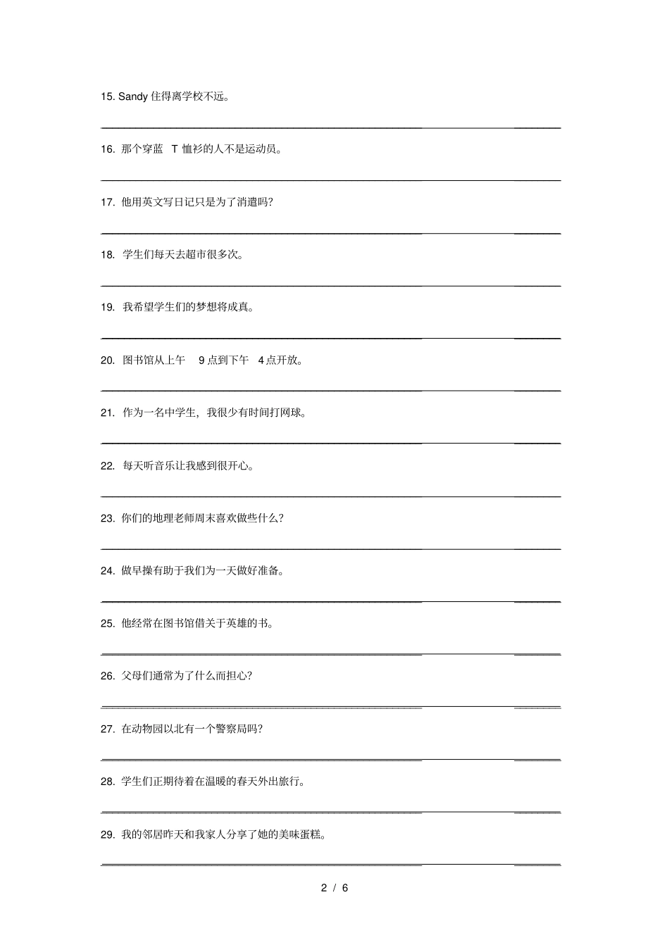 牛津译林版7A期中复习专题练习汉译英_第2页