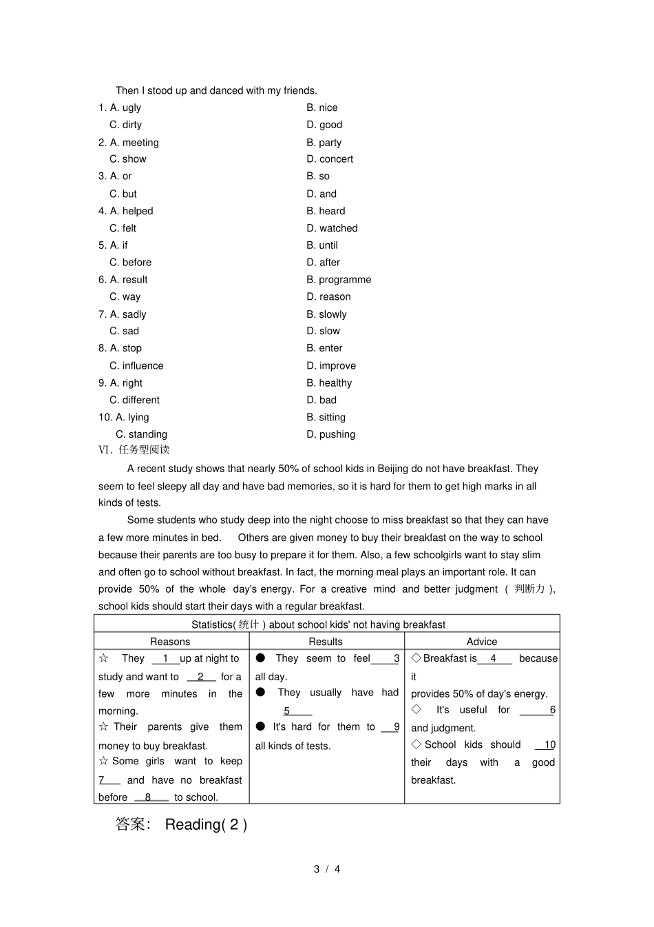 牛津译林版8上Unit2SchoollifeReading2提优训练_第3页