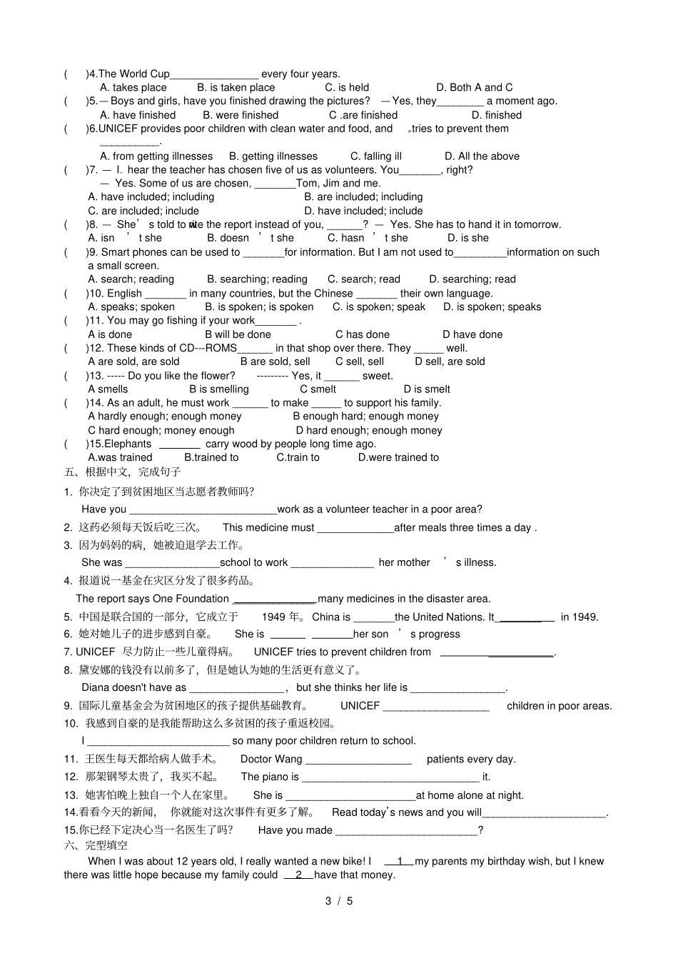 牛津译林版8下Unit7练习无答案_第3页