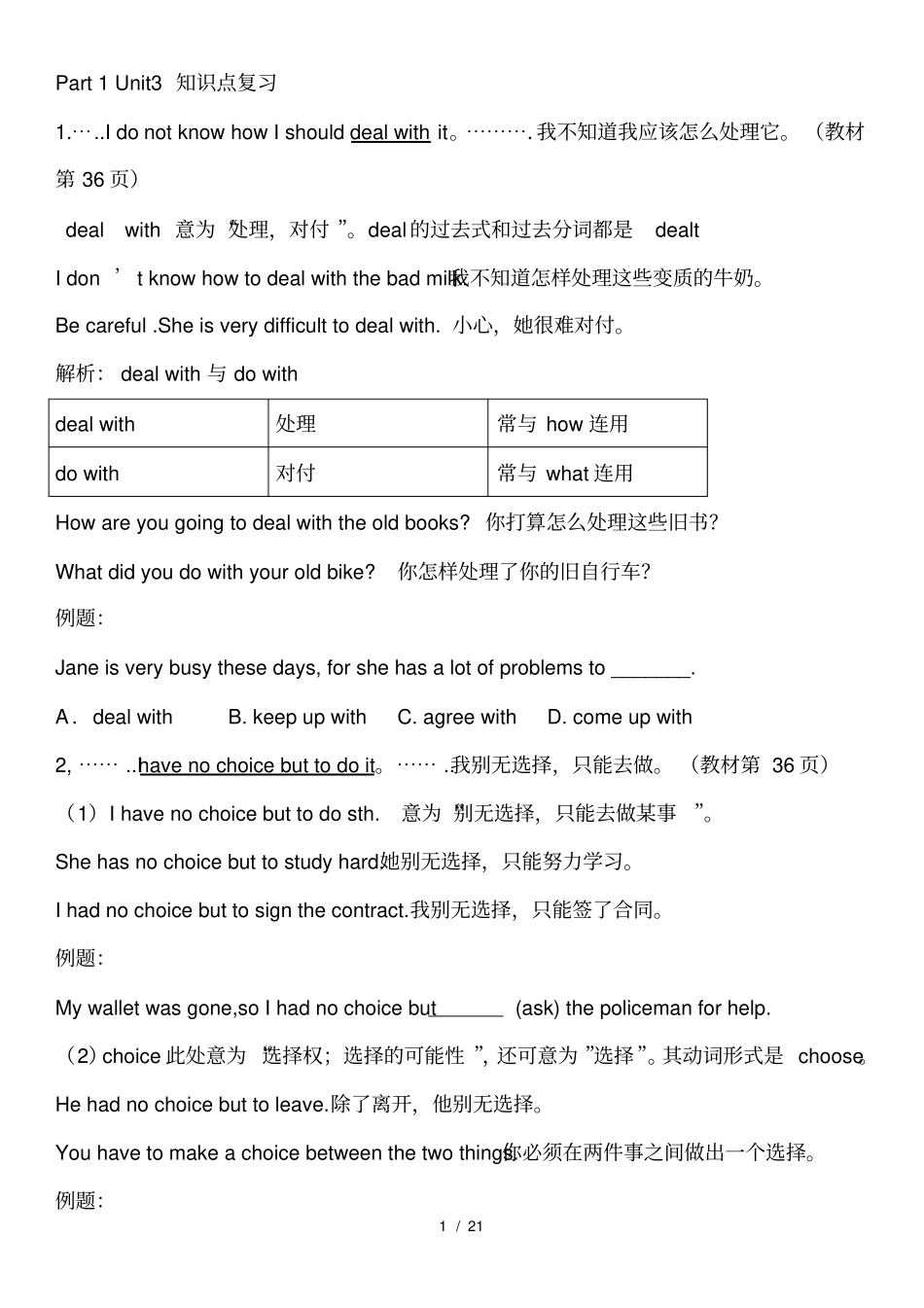 牛津译林版9AUnit3知识点梳理+练习无答案_第1页