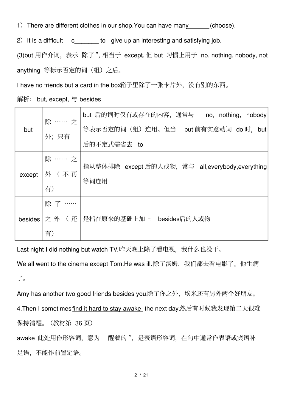 牛津译林版9AUnit3知识点梳理+练习无答案_第2页